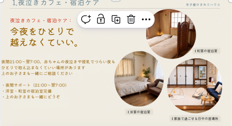 川越市の夜泣きカフェ「寺子屋ひまわりハウス」の案内イラスト。ママと赤ちゃん、月とひまわりが描かれた、助産師による夜間産後ケア・子育て支援の紹介画像