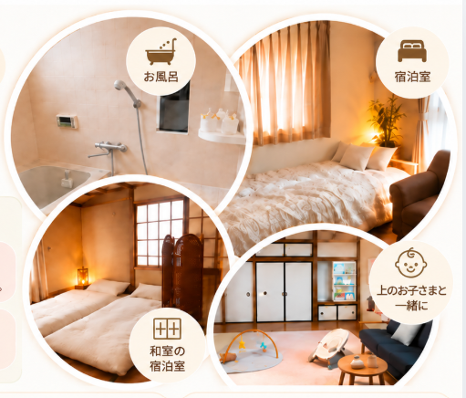 川越市の夜泣きカフェ・寺子屋ひまわりハウスの案内イラスト。助産師による夜間産後ケアとママと赤ちゃんの休息支援
